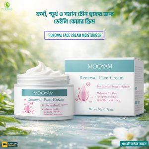 Renewal Face Cream Moisturizer for Brightening & Dark Spot Care